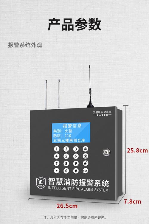 烟雾报警器消防专用智能火灾商用无线烟感4g主机远程电话探测系统
