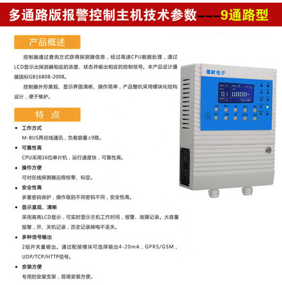 一氧化碳报警器,手机云监测